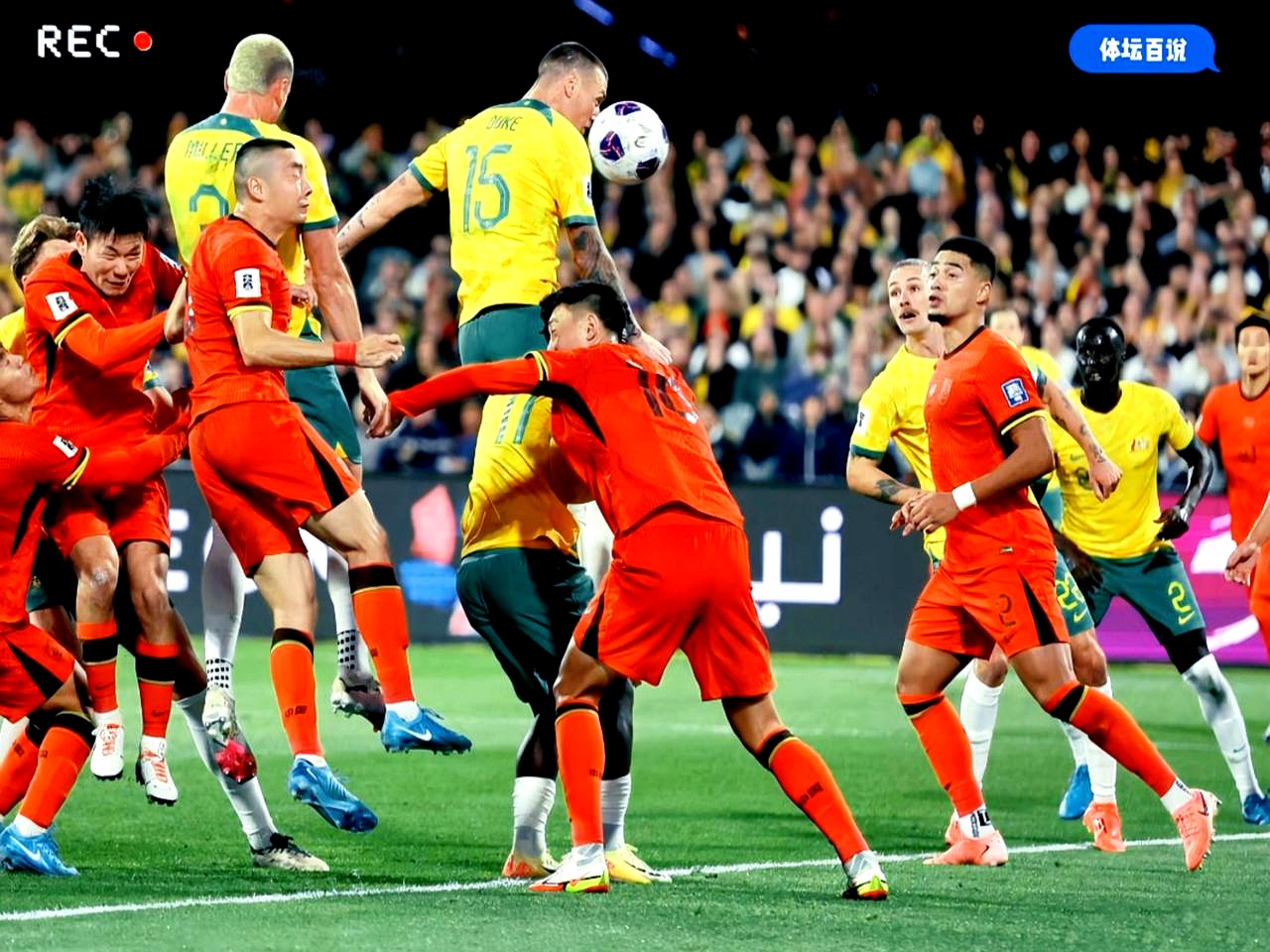 北美足球在国际舞台上崭露头角