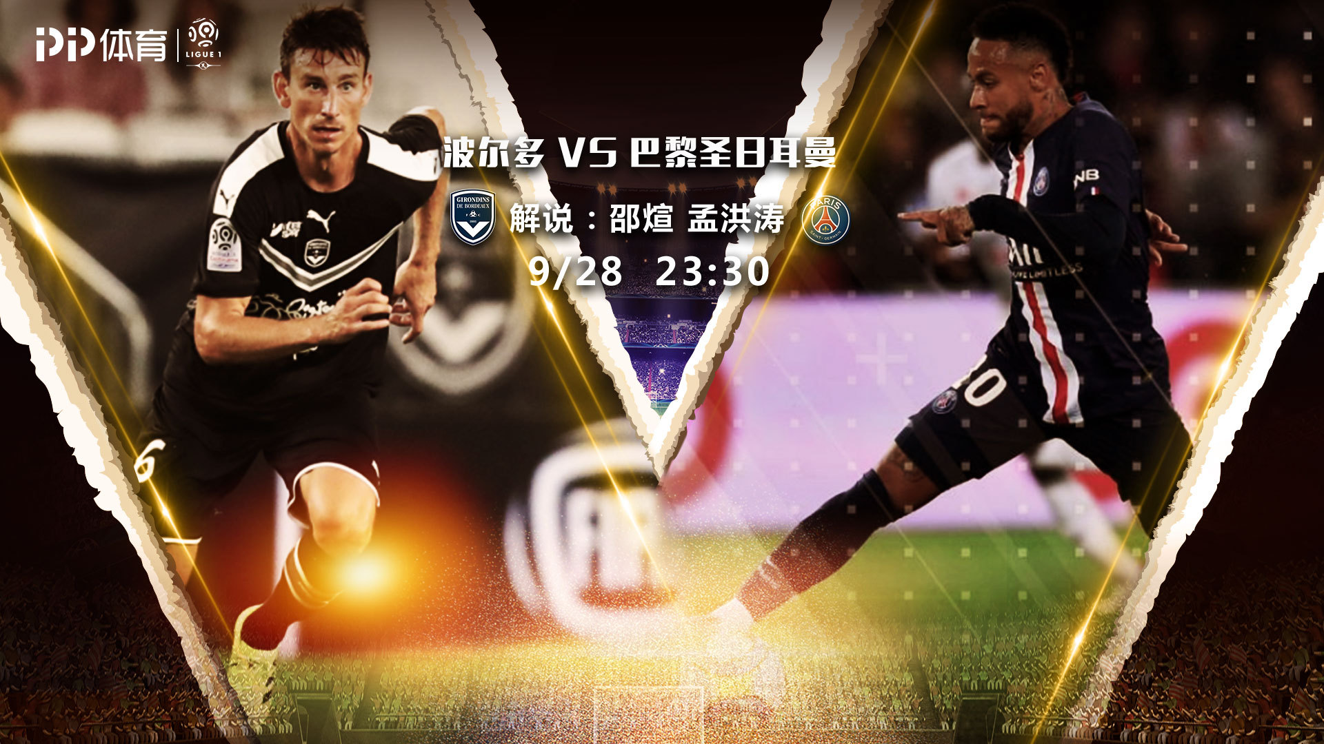 梅斯客场不敌波尔多,遭遇两连败 梅斯客场不敌波尔多,遭遇两连败